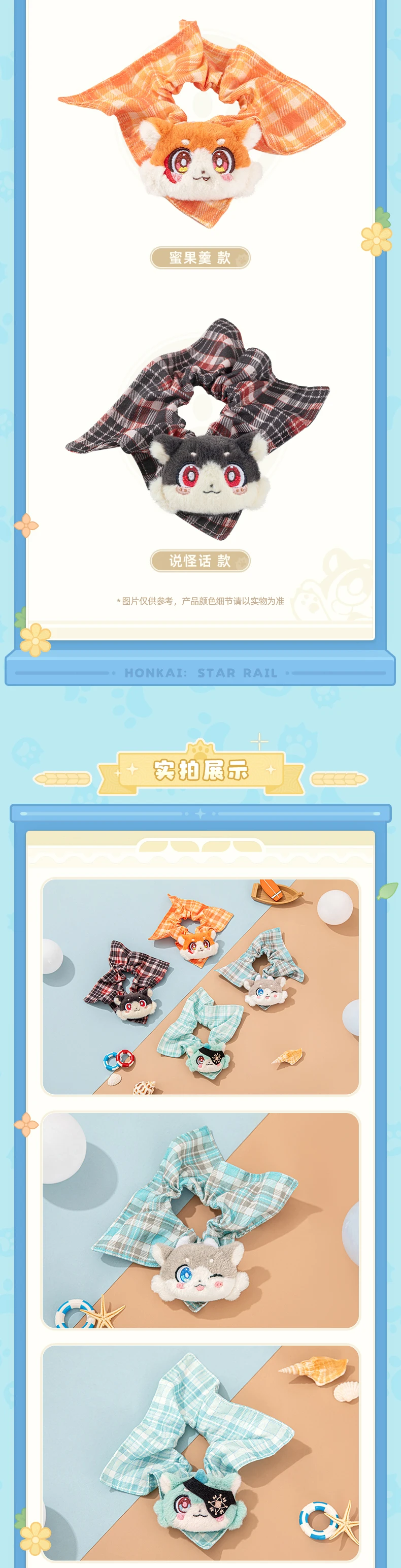 [Original] MiHoYo Spiel Honkai Star Rail Awoo Awoo Cosplay Mydei Phainon Anaxa Haargummi Anime-Charakter-Zubehör Cartoon-Requisiten – Detail 4