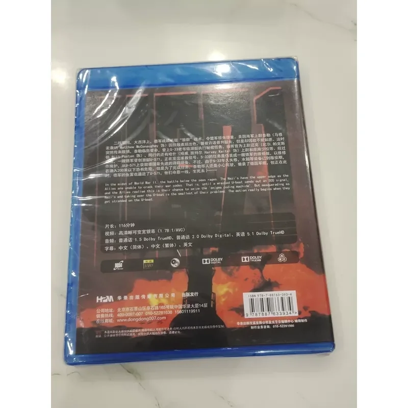 Brand New Genuine 50G BD Medium Characters Hunting U571