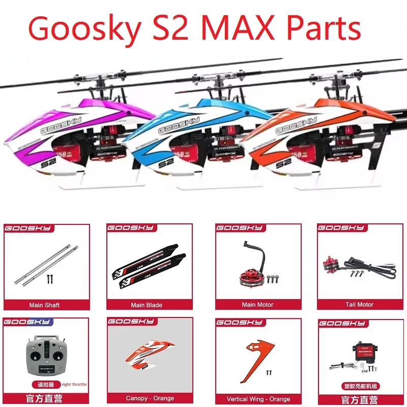 

GOOSKY S2 Max RC Helicopter Spare Parts main shaft blades servos main shaft blade tail boom Motor ESC landing skid linkage rod