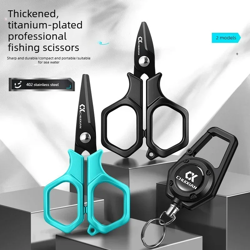 Titanium Plated Fishing Scissors For Pe Line Lead Sheet Fishing Line Dyneema Stainless Steel Lure Small Scissors Multifunctional