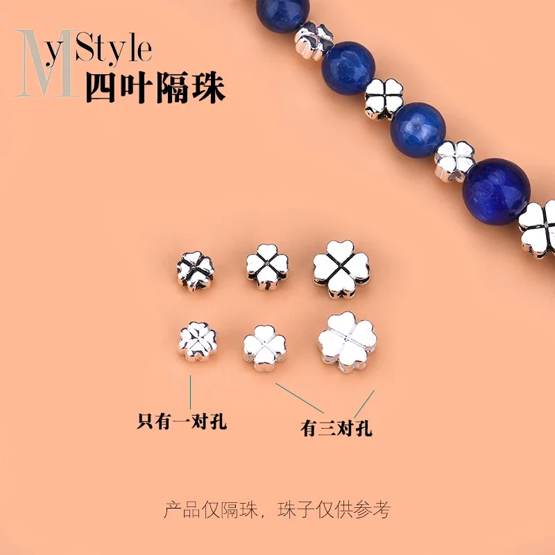 5pcs S925 Sterling Silver Jewelry Accessories Clover Bead Loose Bead Separate Handmade DIY Beaded Material