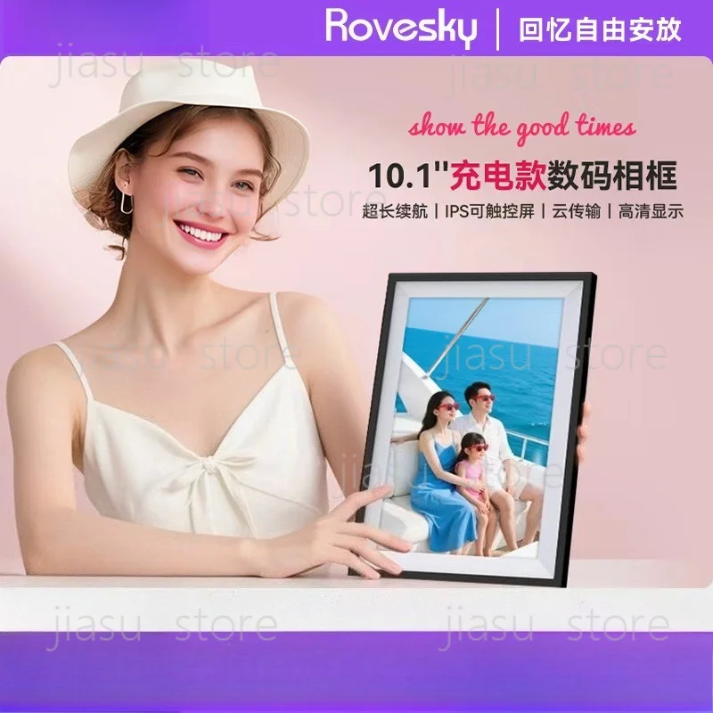 Photo frame Rovesky charging digital photo frame 10.1 inch 32G high definition electronic album smart photo frame