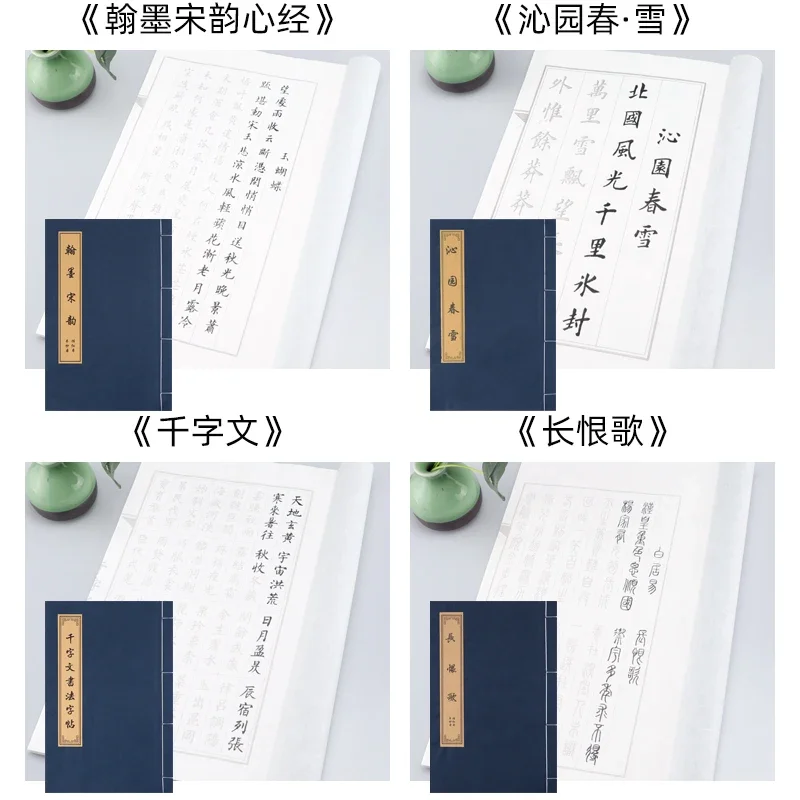 Tao Te Ching Ancient Style Copybook Small Regular Script Chinese Calligraphy Copybook for Adult Exercise Calligraphy Practice