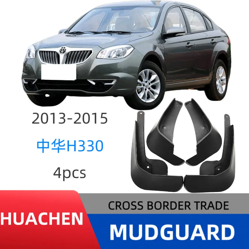 Suitable for Zhonghua H320/H330 Mud Flaps Car Splash Guards Fender Protectors