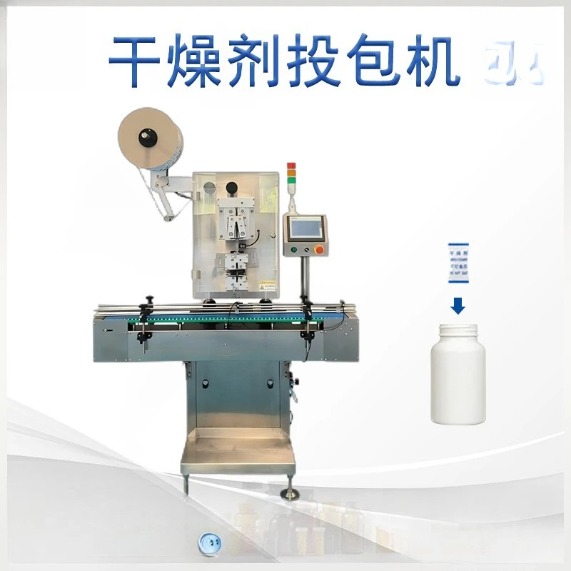 Food grade moisture-proof packaging equipment quantitative delivery automatic desiccant packing machine