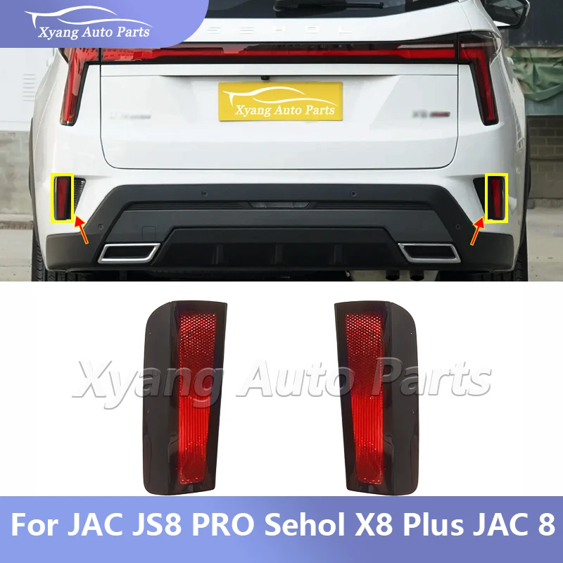 Rear Bumper Reflector  Rear Fog Light Warning Lamp  For JAC JS8 PRO Sehol X8 Plus JAC 8 4133700S55M0 4133800S55M0