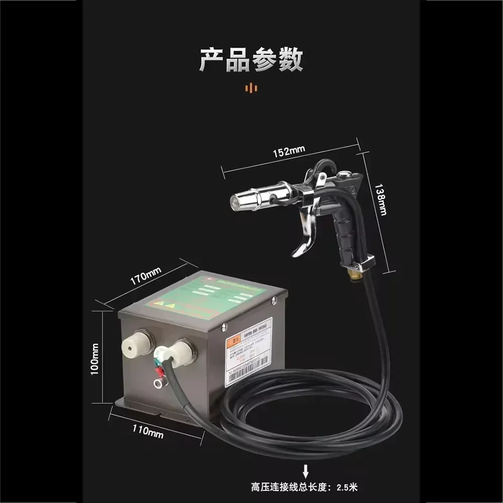 110V/220V Antistatic Air Gun Electrostatic Ionizing Air Gun with High Voltage Generator Electrostatic Gun