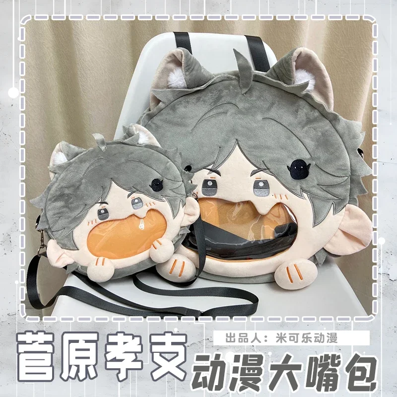 Anime Haikyuu Sugawara Koushi Kawaii Cosplay Lolita Girls Big Face Itbag Plush Backpack Grey Funny Shoulder Bags Decor Gifts