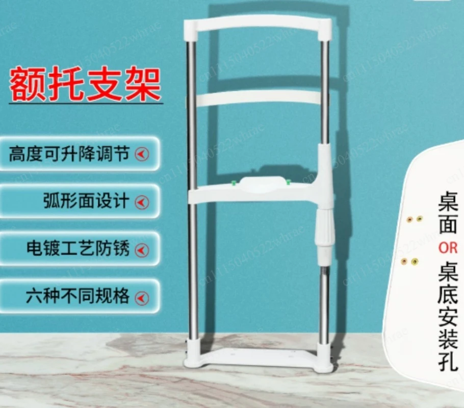 Forehead Support Training Device Lifting Table Vision Chin Forehead Support Combination Accessories Bracket