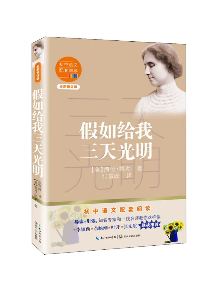 

Book-Winshare If You Give Me Three Days Of Light New Revised Edition