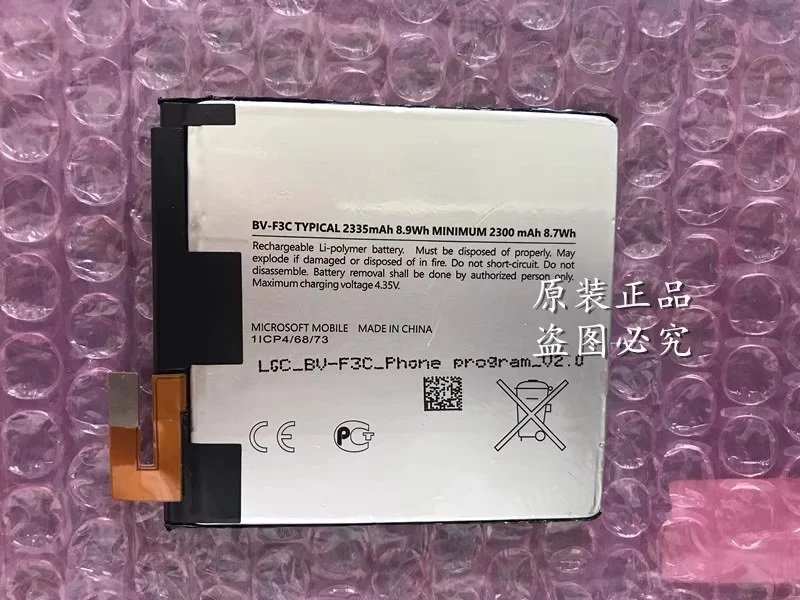 

Аккумулятор для мобильного телефона Microsoft Nokia Lumia 650XL BV-F3C