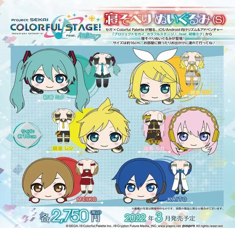 Genuine Sega Kagamine Len Kagamine Rin Hatsune Miku Meiko Megurine Luka Kaito Project Sekai Colorful Stage Plush  Xmas Gifts