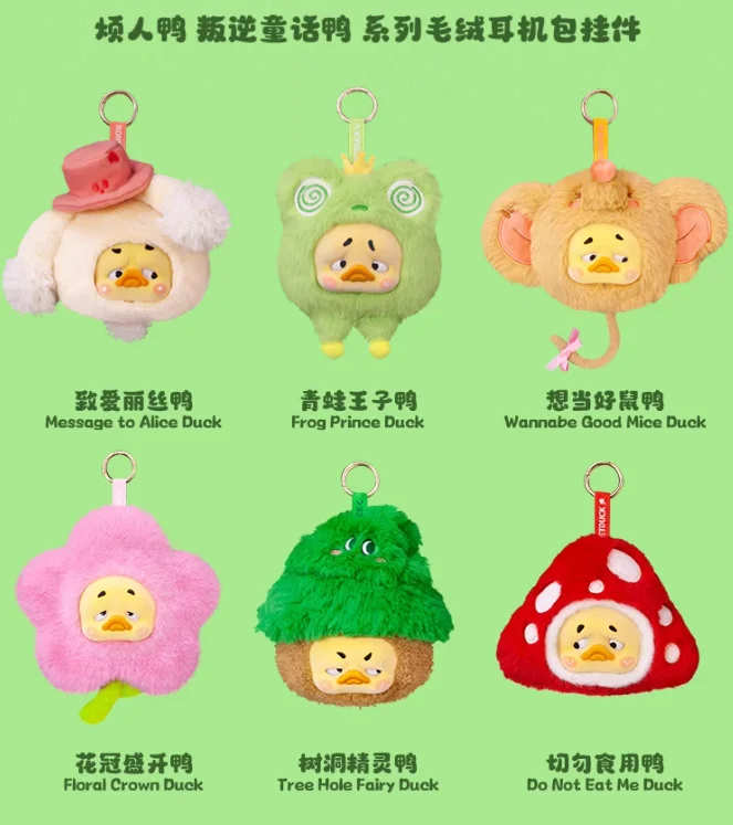

New Upset Genuine Duck Blind Box Rebellious Fairy Tale Duck Series Earphone Bag Blind Box Cute Plush Mysterious Box Girl Gift