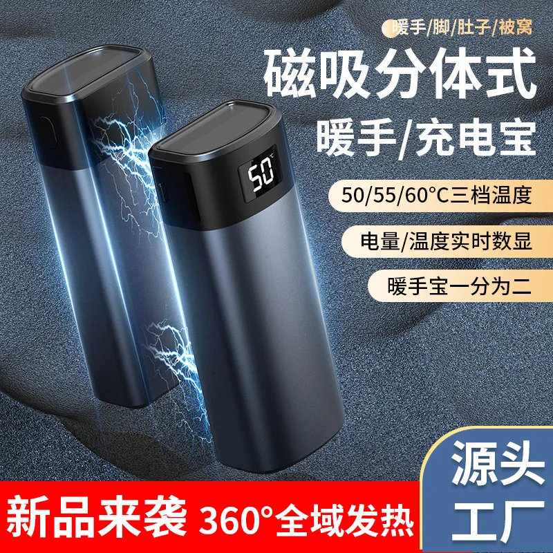Magnetic hand warmer split type 360 degree heating and charging two-in-one