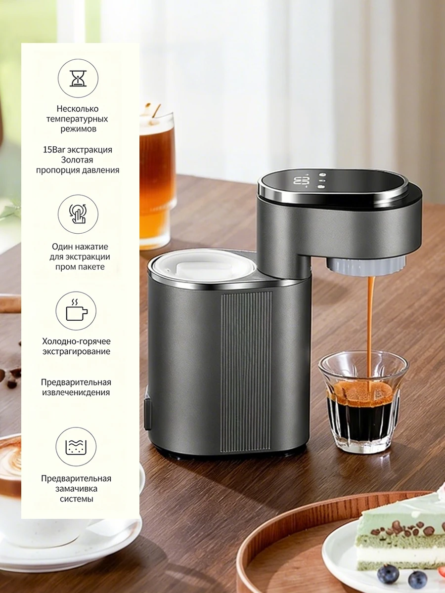 Portable coffee machine, household small automatic hot and cold dual extraction Italian espresso machine