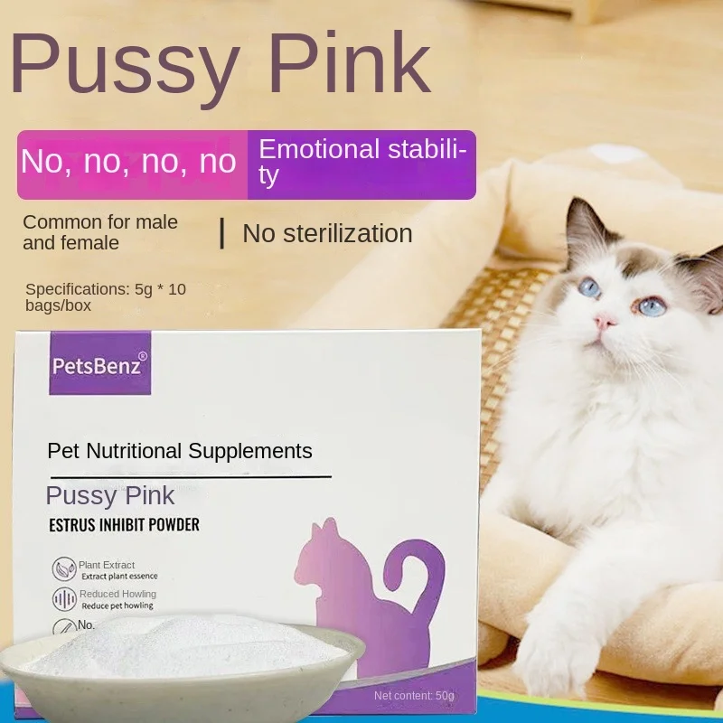 Cat Mood Suppressant Powder 5g*10 bags of Anti-meow soothing mood for female cats and male cats