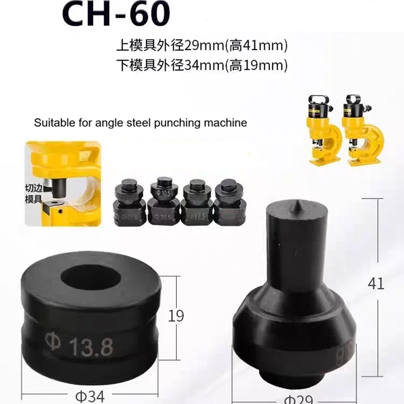 CH-60 Round Die Hydraulic Punching Dies Manual Punch Die Hydraulic Punching Mould-Manual Hydraulic Hole Puncher
