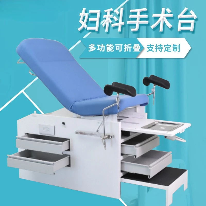 

Hospital manual multifunctional gynecological cabinet examination bed, obstetrics and gynecology examination bed