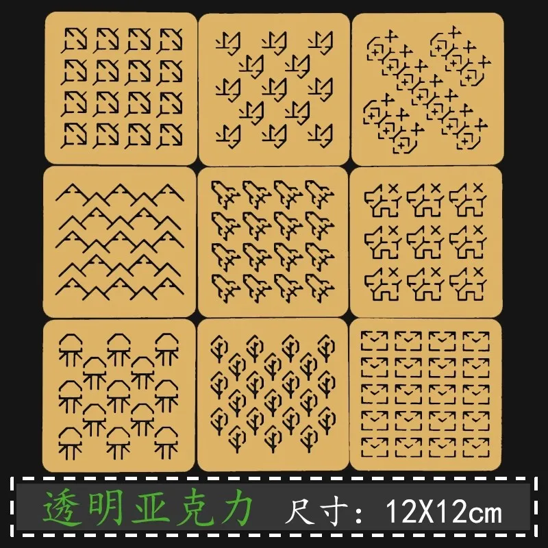 Sashiko Template for Fabric Reusable Embroidery Stencils, DIY Sewing Quilting Ruler, Craft Drawing Tool 12 x 12 cm