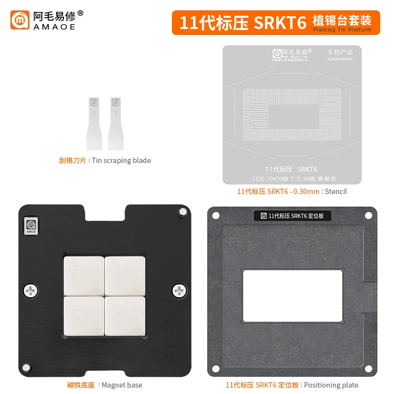 

BGA CPU Reballing Stencil Template Station For SRKT6 11th Gen Standard voltage version Positioning Plate Plant tin net Steel