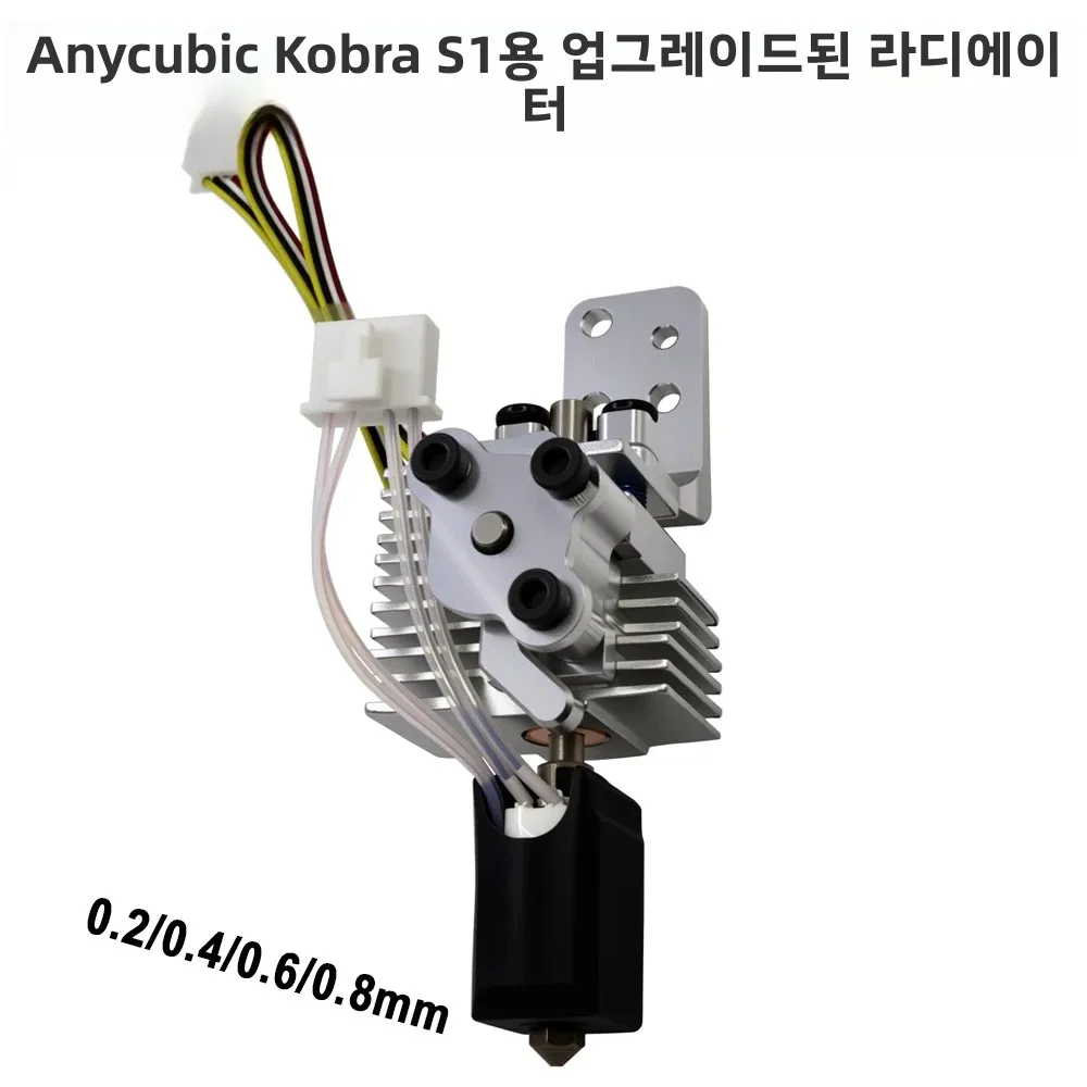 Anycubic Kobra S1 S1C 콤보 알루미늄 방열판 센서 교체 부품과 호환되는 퀵 릴리스 핫엔드 업그레이드 키트