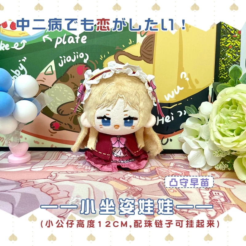 Chunibyo الأوهام الأخرى تاكاناشي ريكا ديكوموري ساناي توغاشي يوتا زي التميمة أفخم 10 سنتيمتر دمية لسلسلة المفاتيح قلادة تأثيري