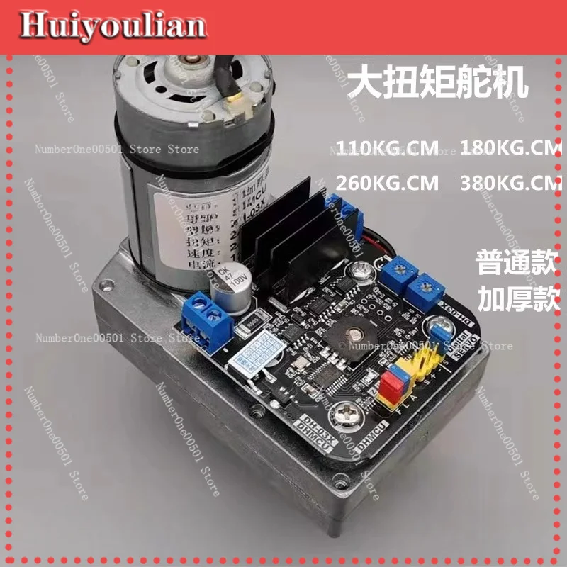 High Torque Servo Motor Digital Servo for Large Robot Robotic Arm -LBW001