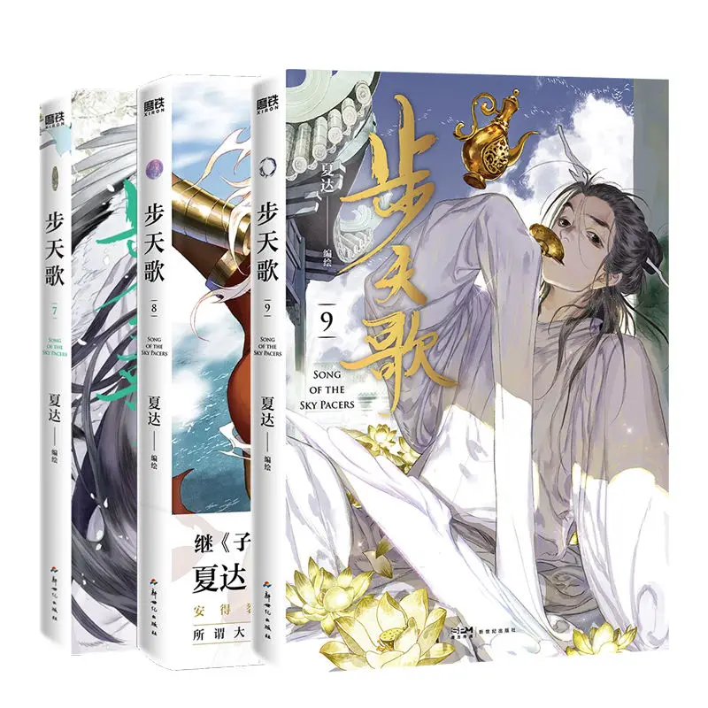 

«Шаг в небесная песня», том 9 — это комикс о молодежном приключенке.