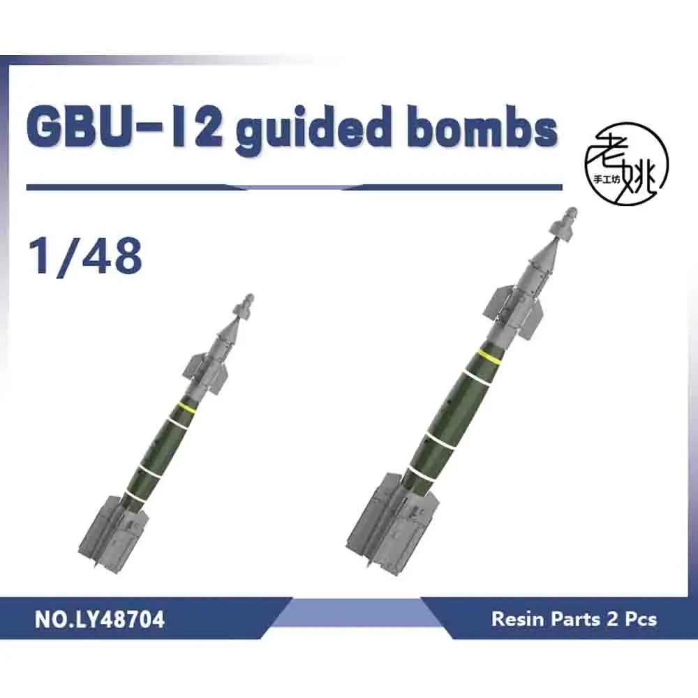 เหยาของ LY704ในสตูดิโอ1/48ชิ้นส่วนอัพเกรด GBU-12ระเบิดมี2ชิ้นเกมส์สงคราม wwii