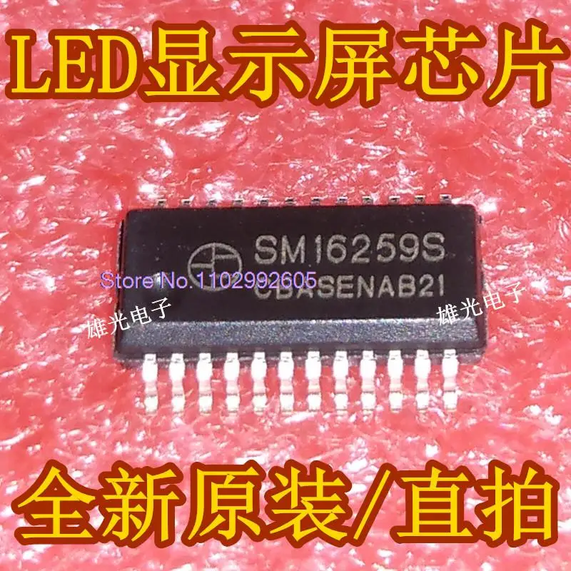 5PCS/LOT SM16259S SM16259SJ SSOP24/QSOP24 LEDIC SM16208S FM6047