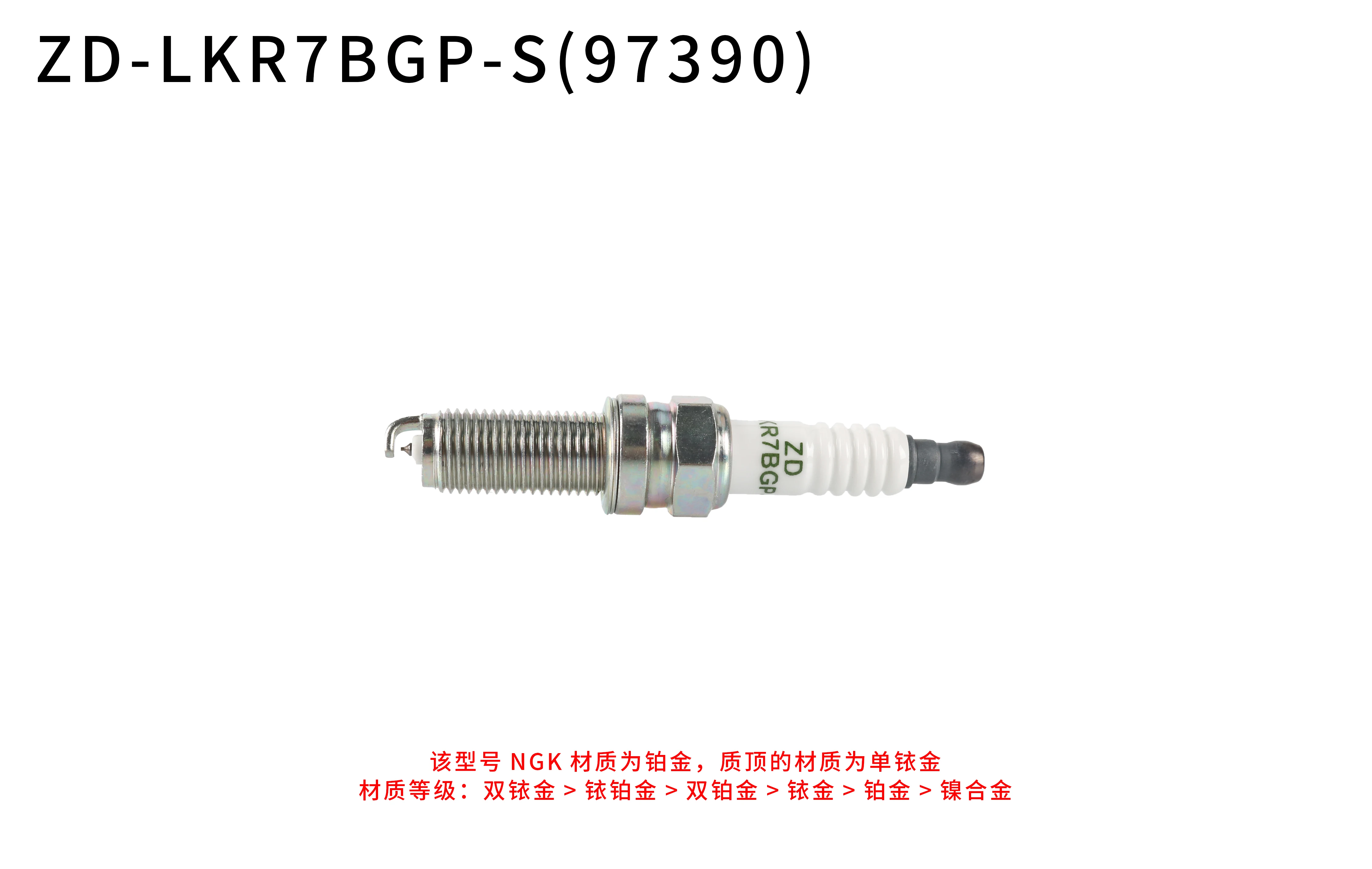 4Pcs Platinum Spark Plug LKR7BGP-S 97390 For HondaCR-V XR-V JADE CRIDER Civic Kia Carens K3K4K5 Hybrid Shuma iX25 iX35 G4NA