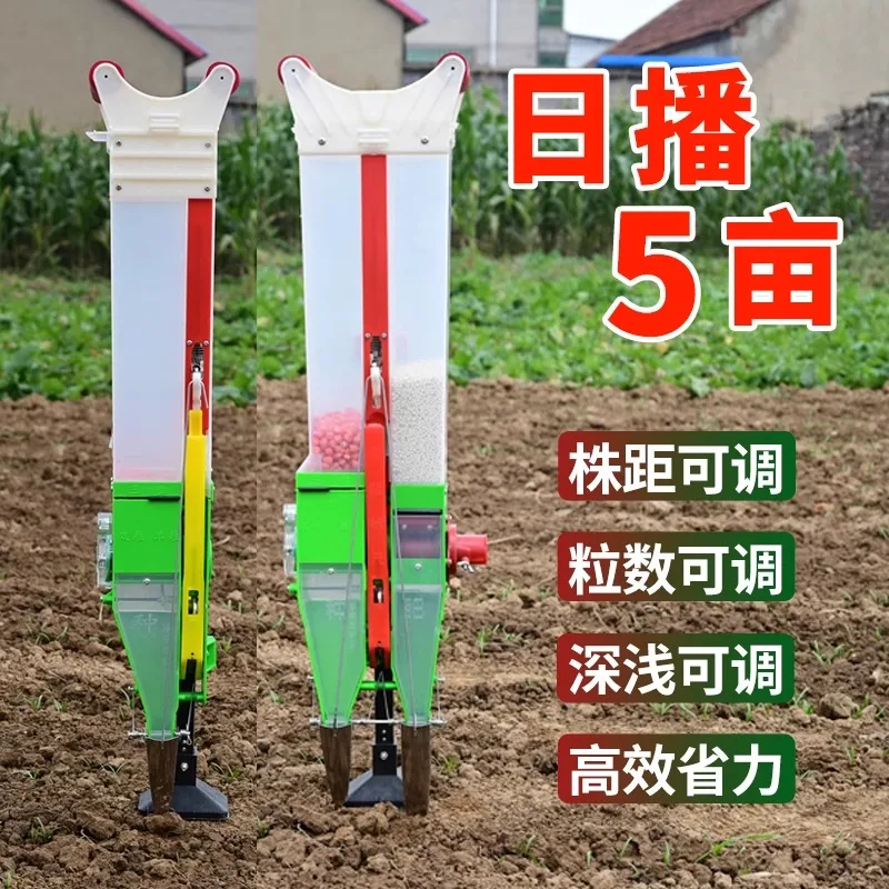 New sowing artifact, planting corn, peanuts, soybean planting, sowing, fertilization all-in-one machine, manual bean ordering