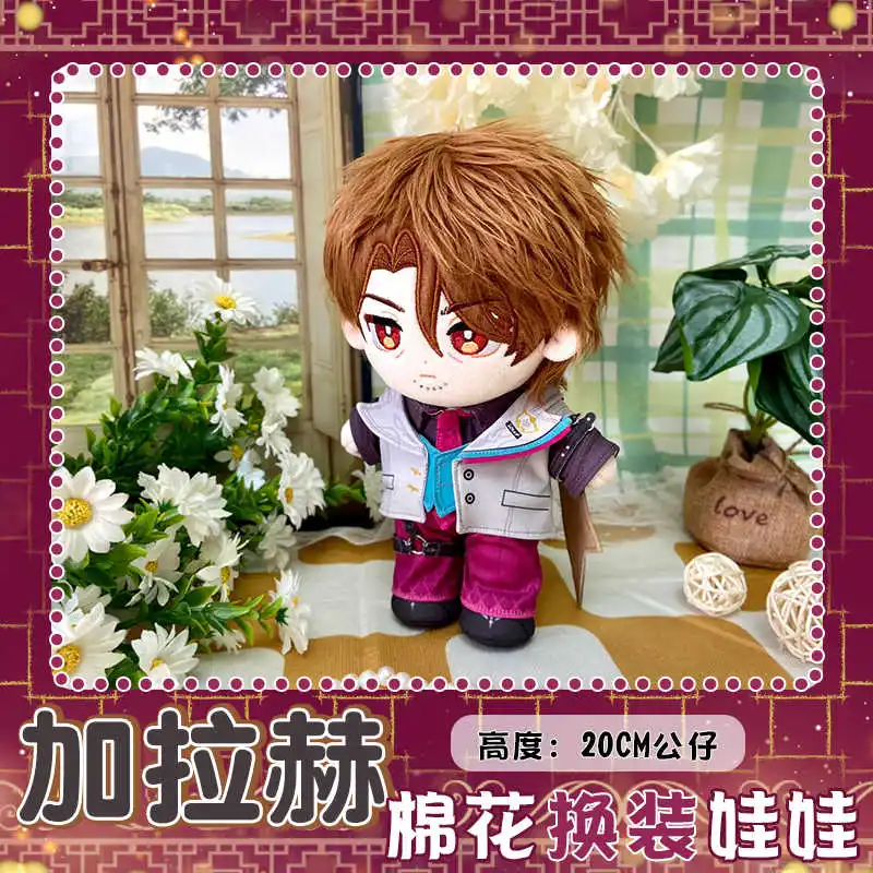 Game Gallagher Honkai: Star Rail Cosplay Cute Figure Plush Doll Cotton Body 20cm Dress Up Clothes Outfit Stuffed Toys Anime Gift