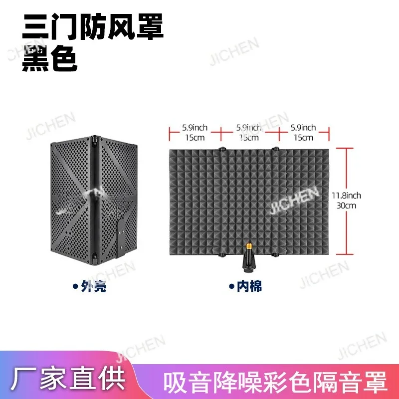 CSJC New Plastic Stable Sound Absorption Cover Noise Reduction Portable Outdoor Sound Insulation Cover Recording And Singing