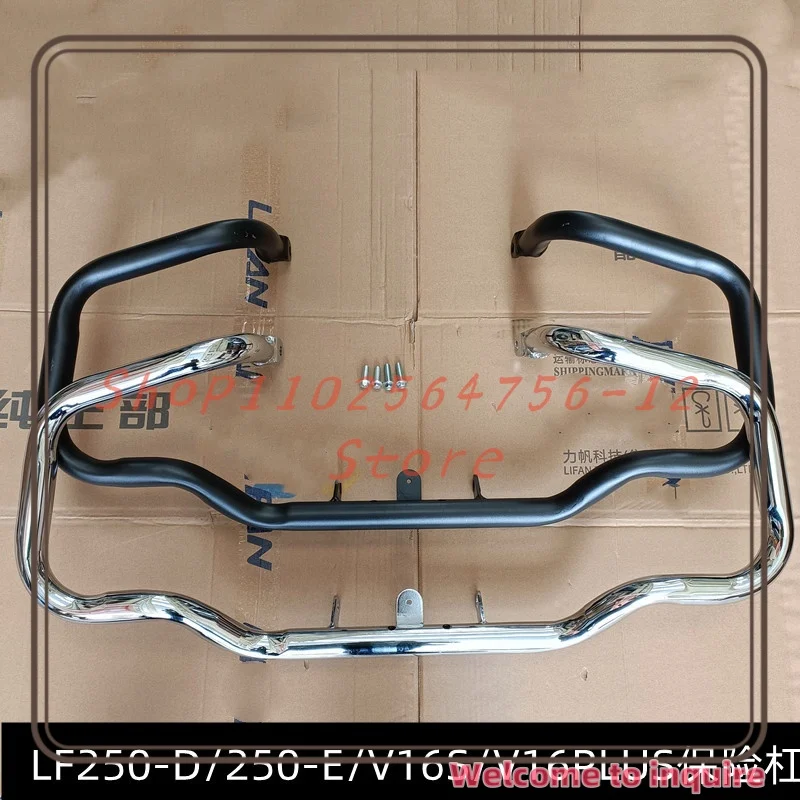 

Motorcycle Bumper Universal Suitable for Lifan LF250-D/250-E/250-R/K/V16PLUS/V16S Country Three Kingdoms Fourth