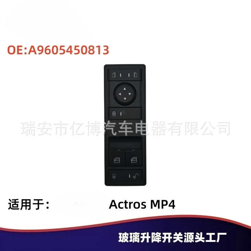 For Mercedes-benz Heavy Truck Actrosmp4mp5 Main Driver's Left Side Center Glass Adjustable Switch A9605450813