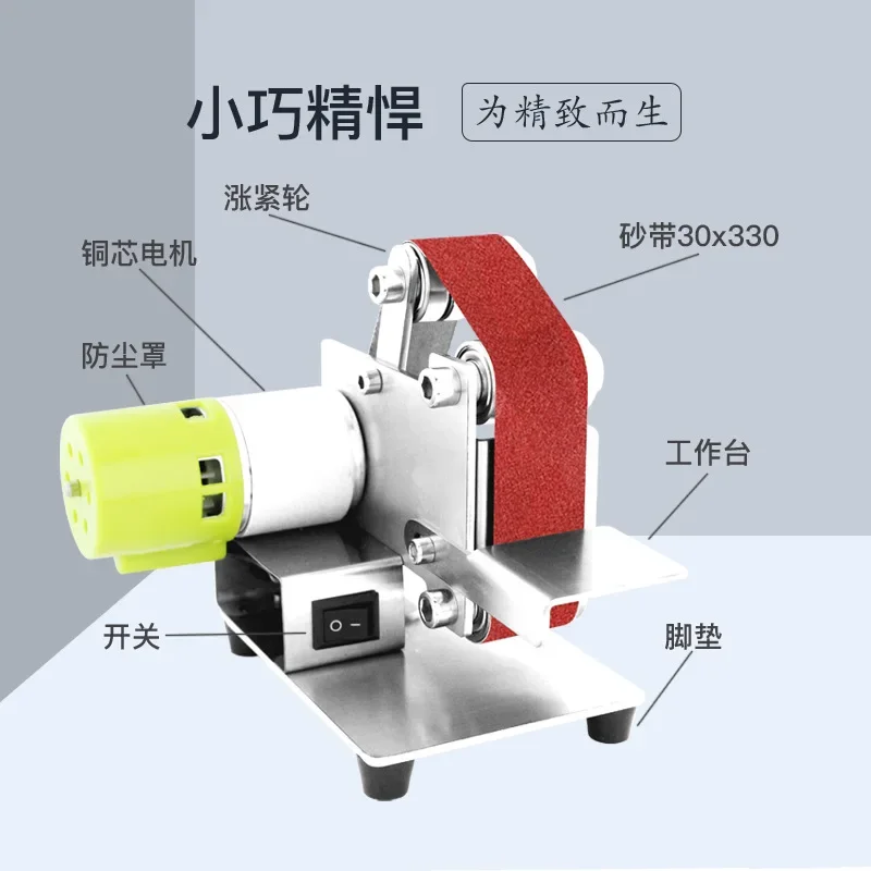 Small Mini Electric Belt Sander DIY Polishing Machine Desktop Sharpening Machine Sharpening