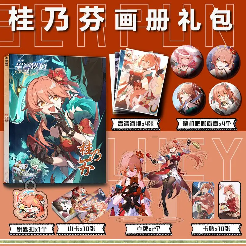 Honkai: Star Rail, Guinaifen, Photobook, Artbook, Photo Book, Pin, Photocard, Sticker, Acrylic Stand, Keychain, Poster