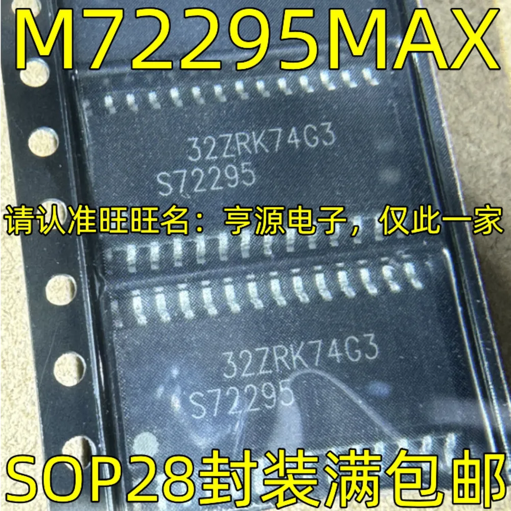 5pcs/lot M48T18-100MH1 M48T18 S72295 SM72295MAX TC2000 VNQ830 SOP-28