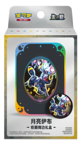 2026 New Pokemon Eevee Coin Set Box Simplified Chinese PTCG Cards Zhu Zi 18.0 Cards Collect Sylveon Coin Set Gifts Box image 3
