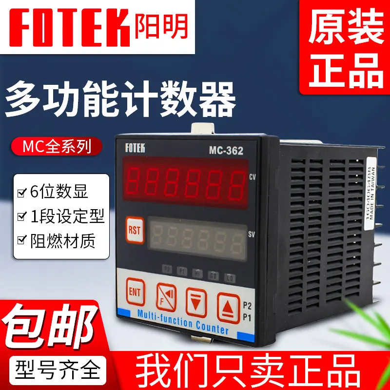 

New Original Yangming FOTEK Multifunctional Counter MC-362M/361/341/461/462/261