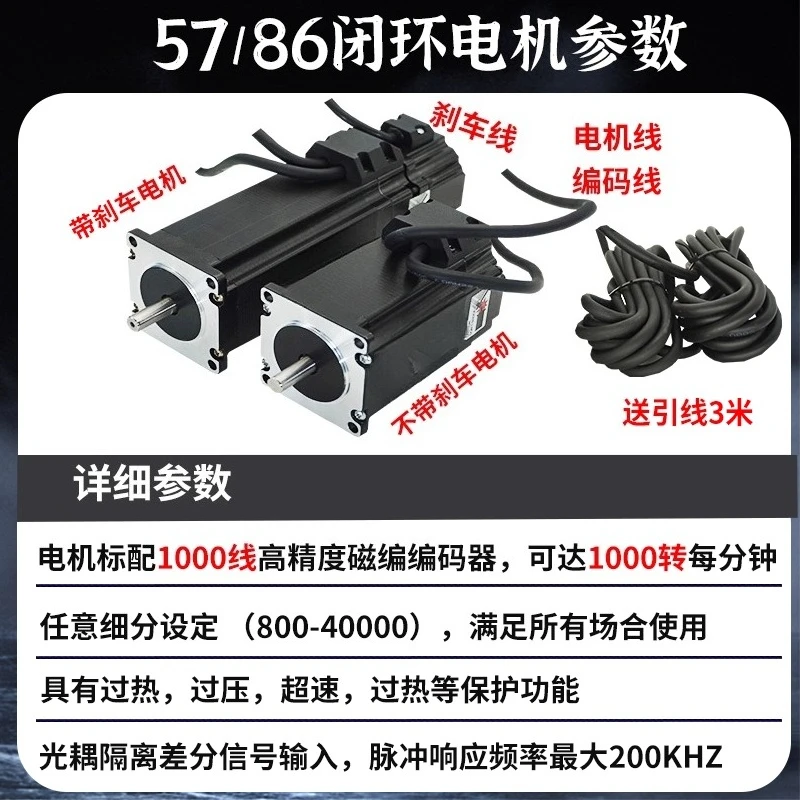 86 closed-loop stepper motor set High speed 6.5n 8.5n 10n 12n.m hybrid servo driver