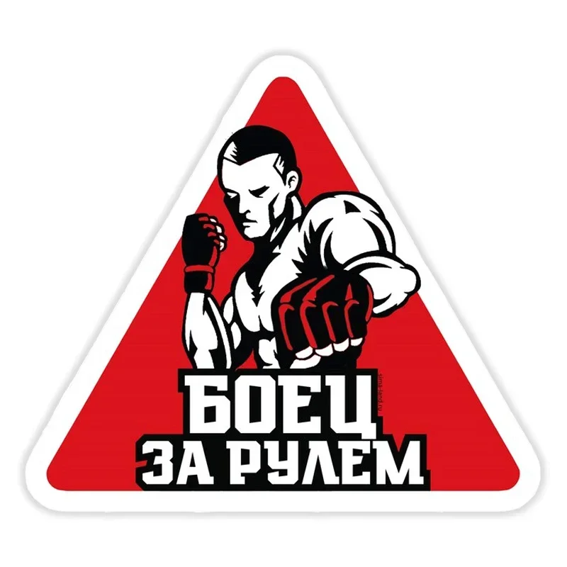 

Creative Boxer Look Personality Car Sticker PVC Fashion Auto Window Bumper Cover Scratches Quality Waterproof Decal Decor