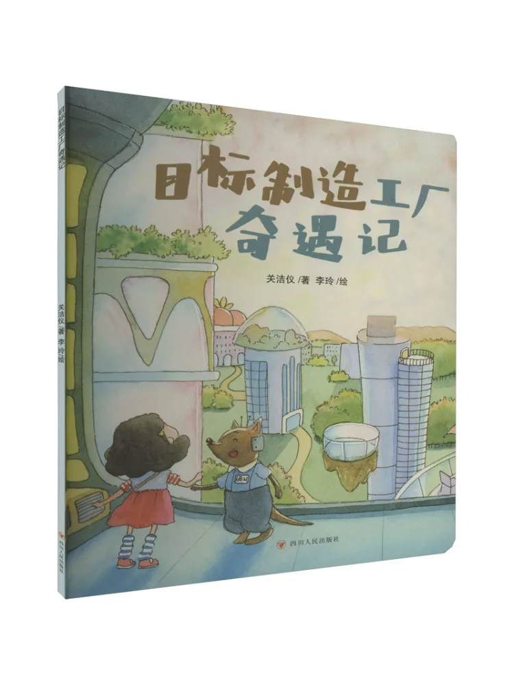 

Книга-Winshare Adventures на заводе по производству цели