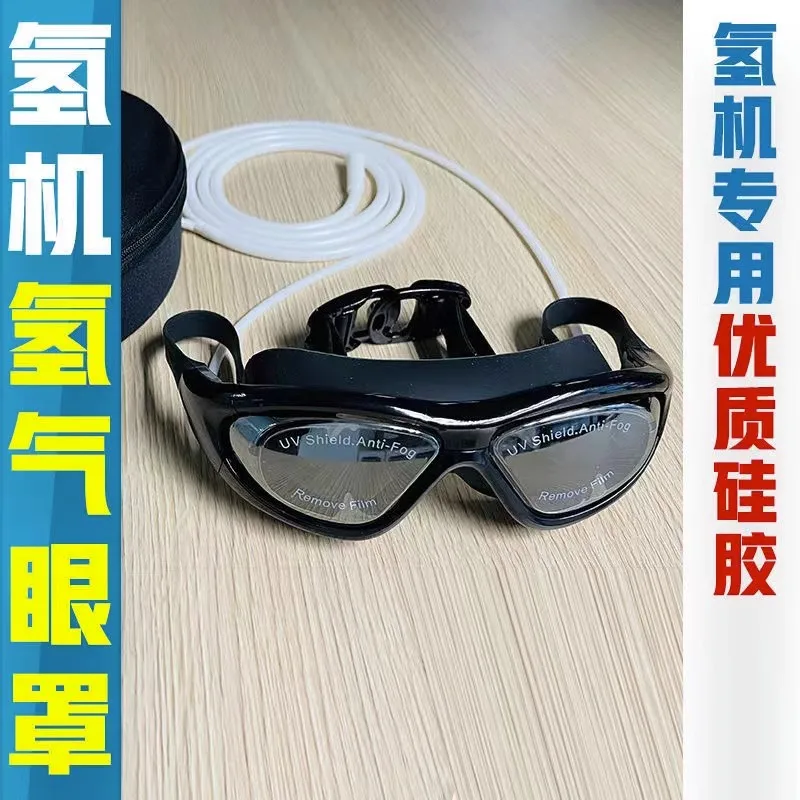 

Hydrogen absorption machine eye mask Hydrogen oxygen machine glasses hydrogen enrichment machine Hydrogen eye mask straw