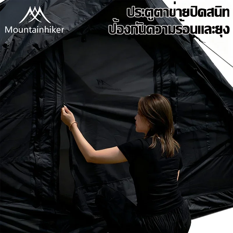 Mountainhiker Black Khaki Inflatable Tent Khaki/Black with Storage Bags And Air Pump Ideal for Outdoor Hiking Activities image 4