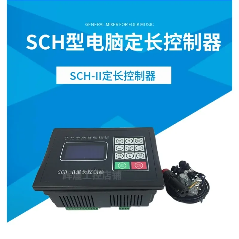SCH-II Huiguang Programmable Microcomputer Length Controller for Cross Cutting Hot Cutting Bag Making Machine