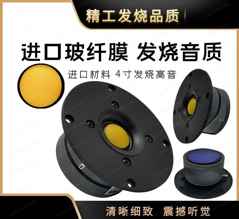 4 Inch Dual Magnet Silk Dome Tweeter, Hi-Fi High-End Speaker Driver for Home Audio System