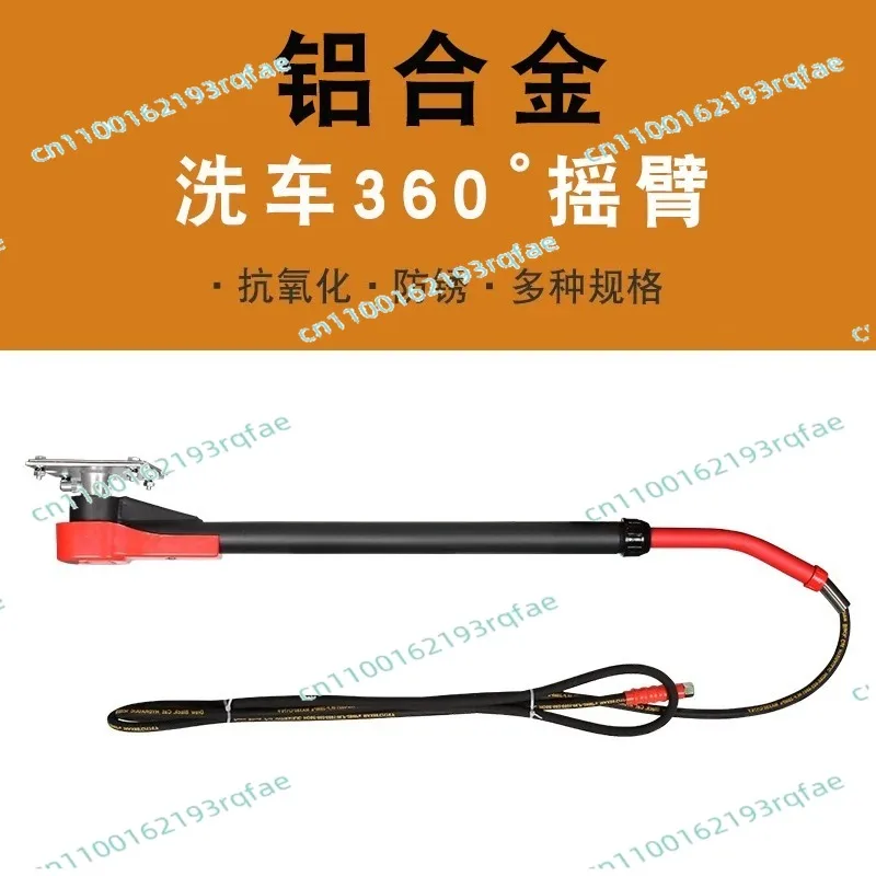 High pressure car wash cantilever  360 degree rotating  wash telescopic rocker arm  wash shed swing arm Car beauty shop