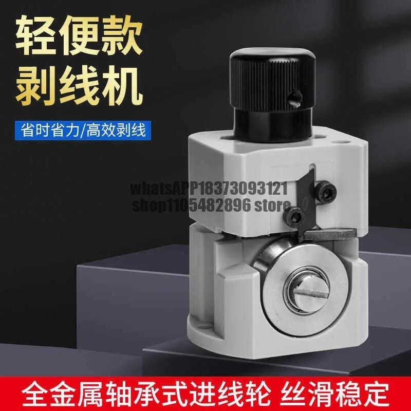 Lightweight manual stripping machine scrap copper peeling machine scrap cable stripping wire skin artifact